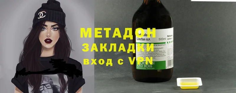 МЕТАДОН methadone  хочу   Дальнереченск 